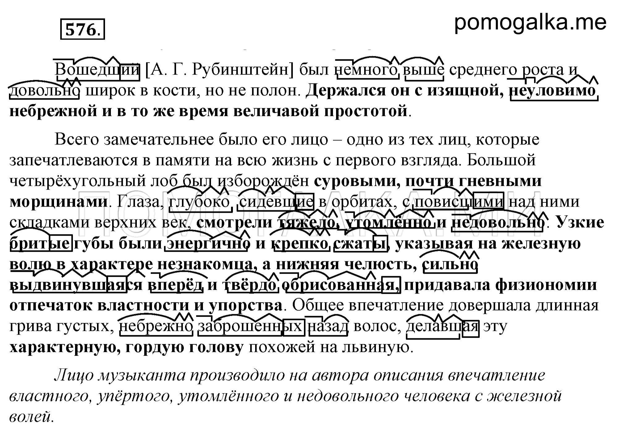 Упражнение 576 — решение 2