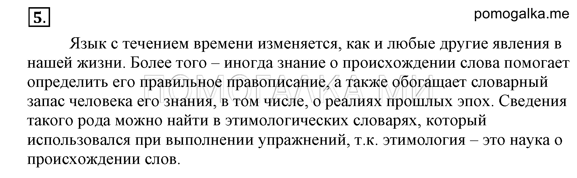 Упражнение 5 — решение 2