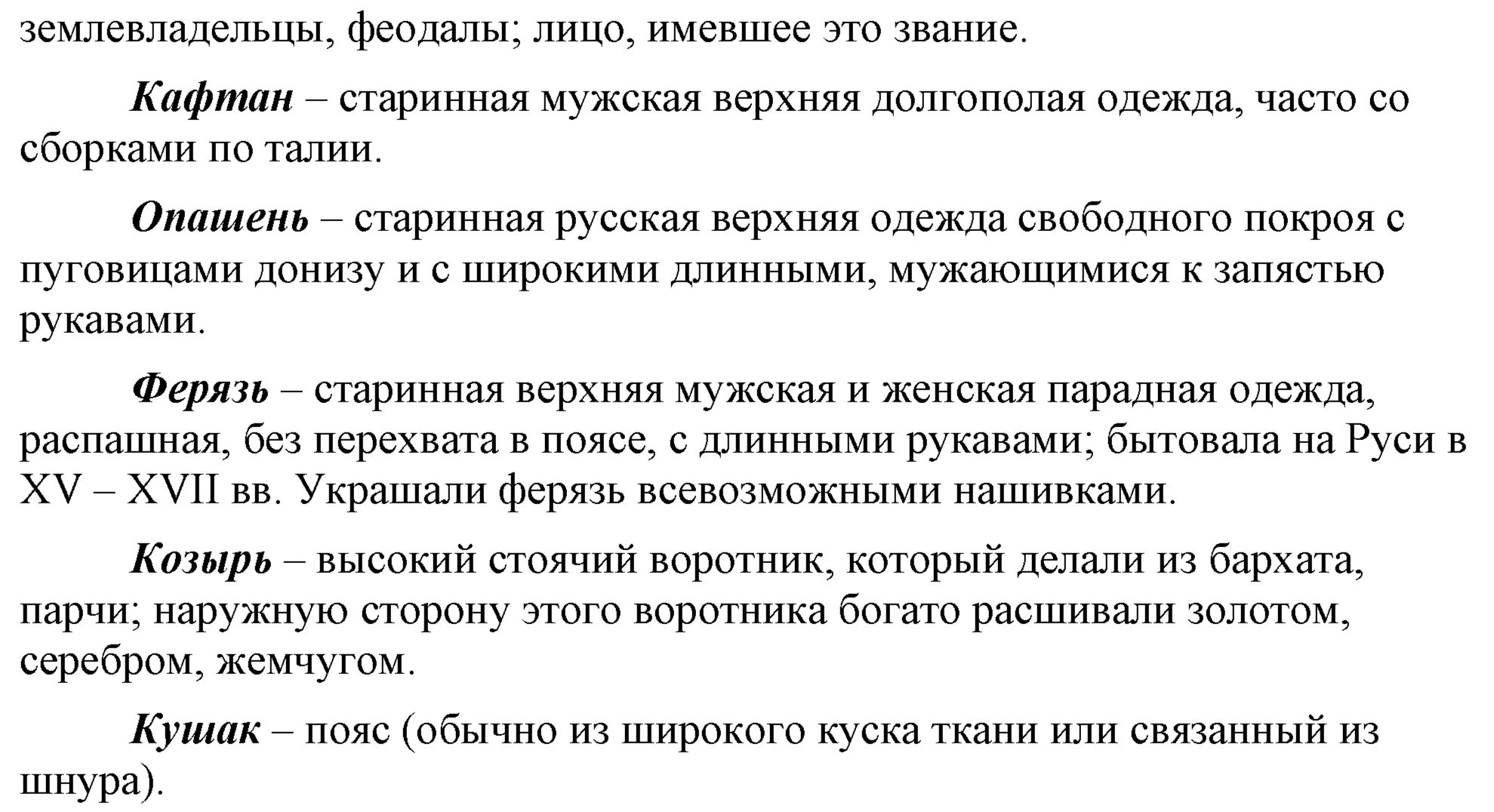 Упражнение 559 — решение 5