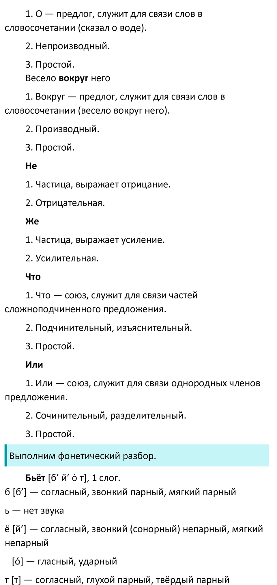 Упражнение 559 — решение 2