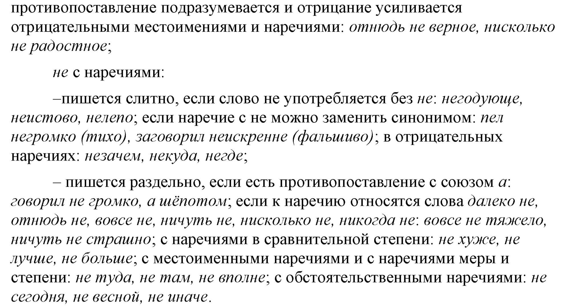 Упражнение 583 — решение 4