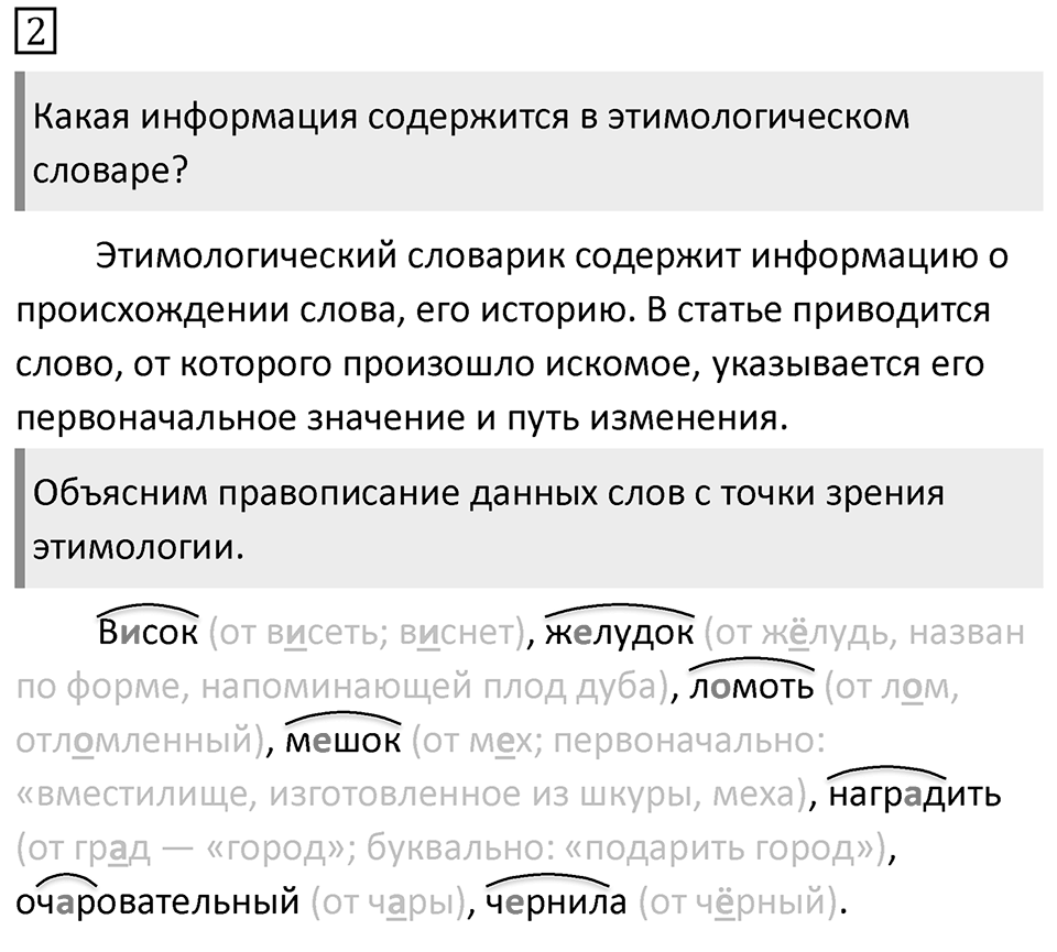 Упражнение 2 — решение 1
