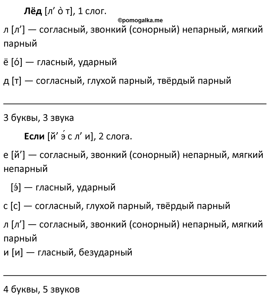 Упражнение 627 — решение 2