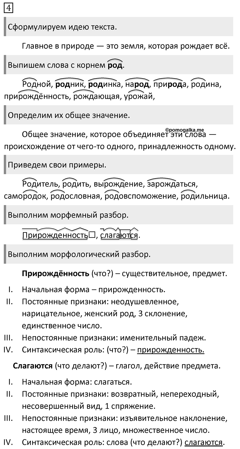 Упражнение 4 — решение 1