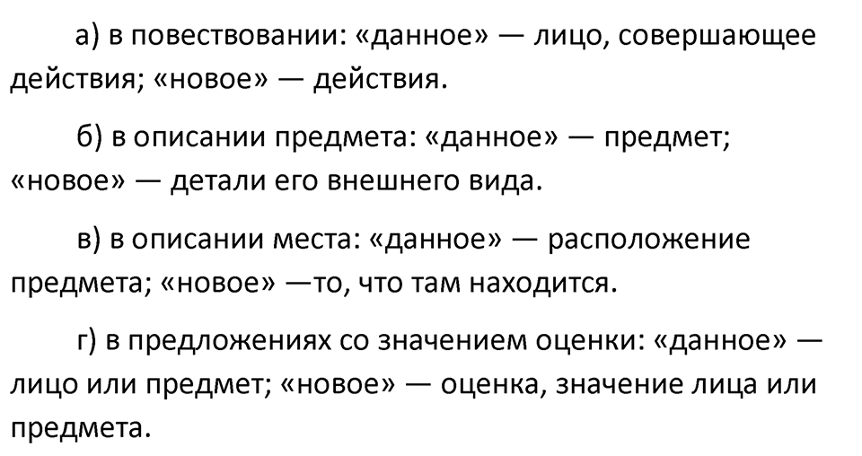 Упражнение 411 — решение 2