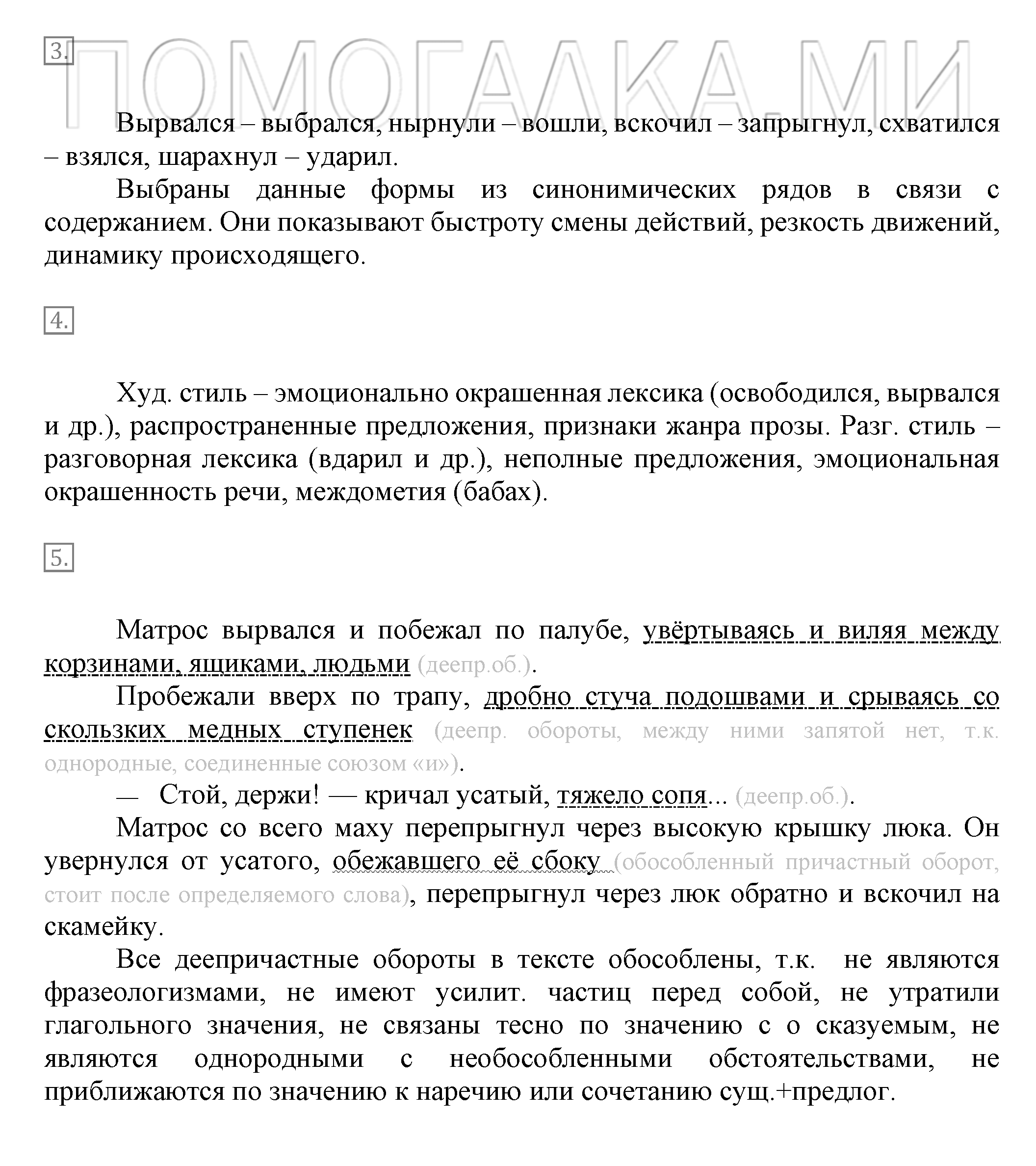 Упражнение 18 — решение 4