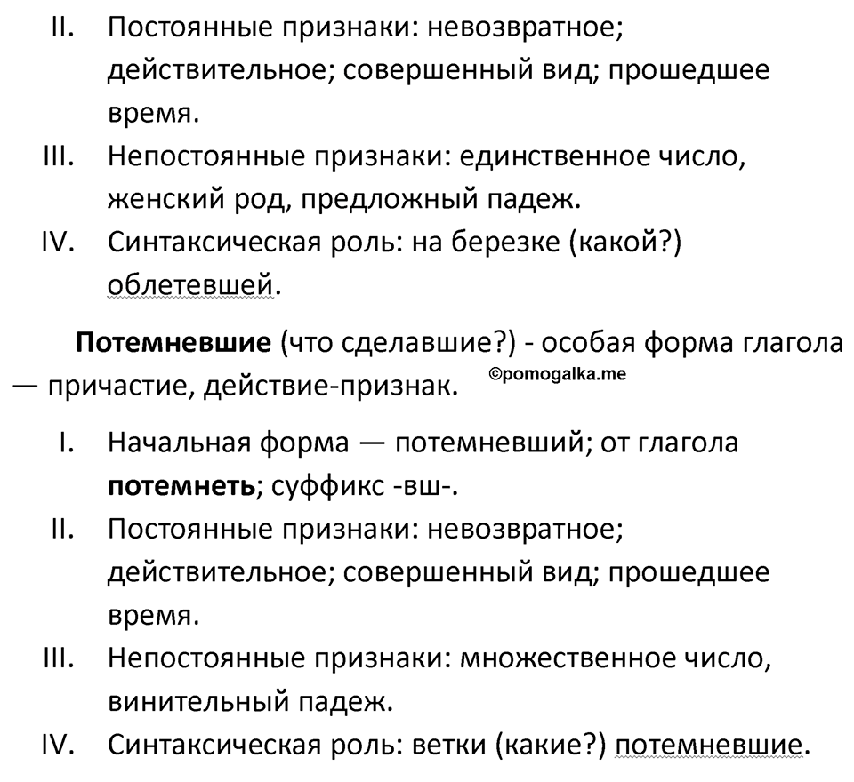 Упражнение 656 — решение 2