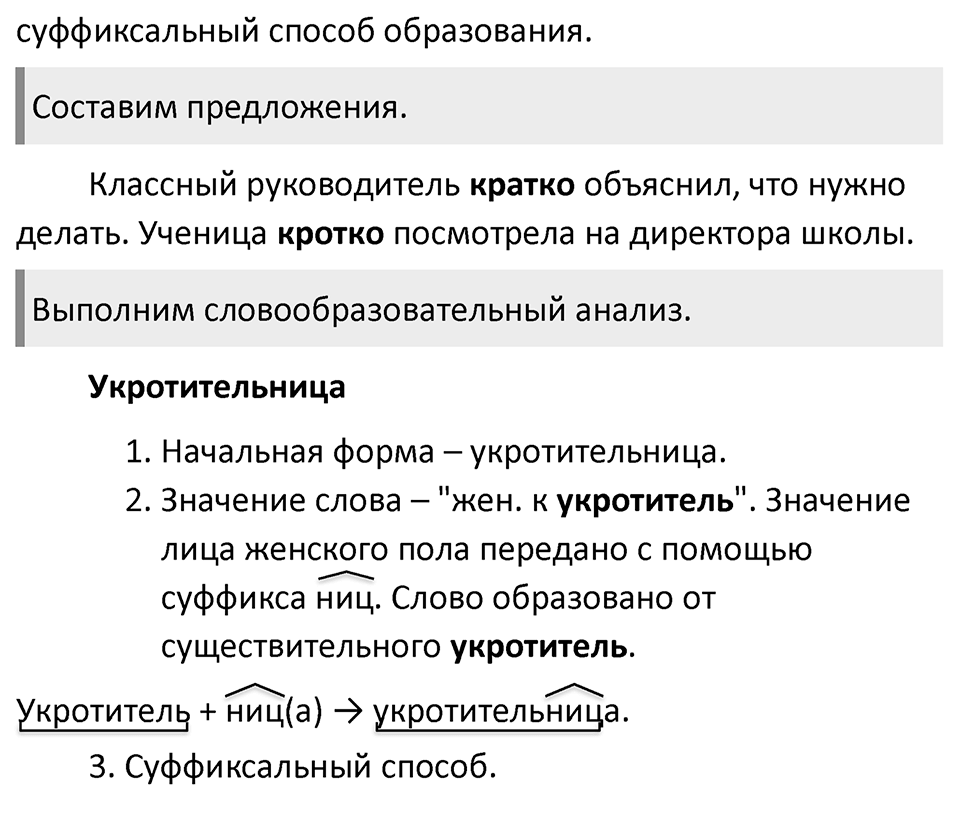 Упражнение 155 — решение 2