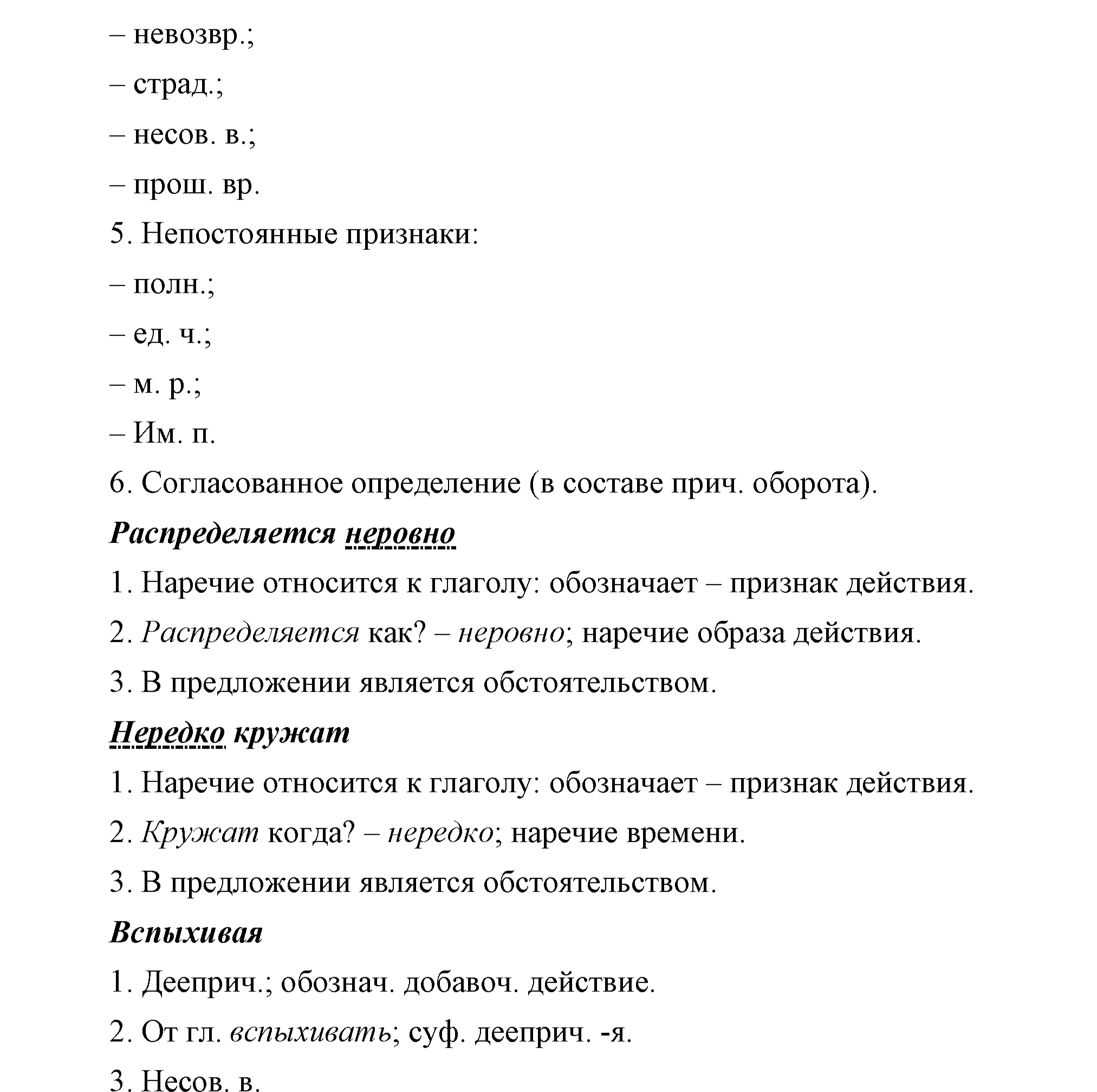 Упражнение 572 — решение 7