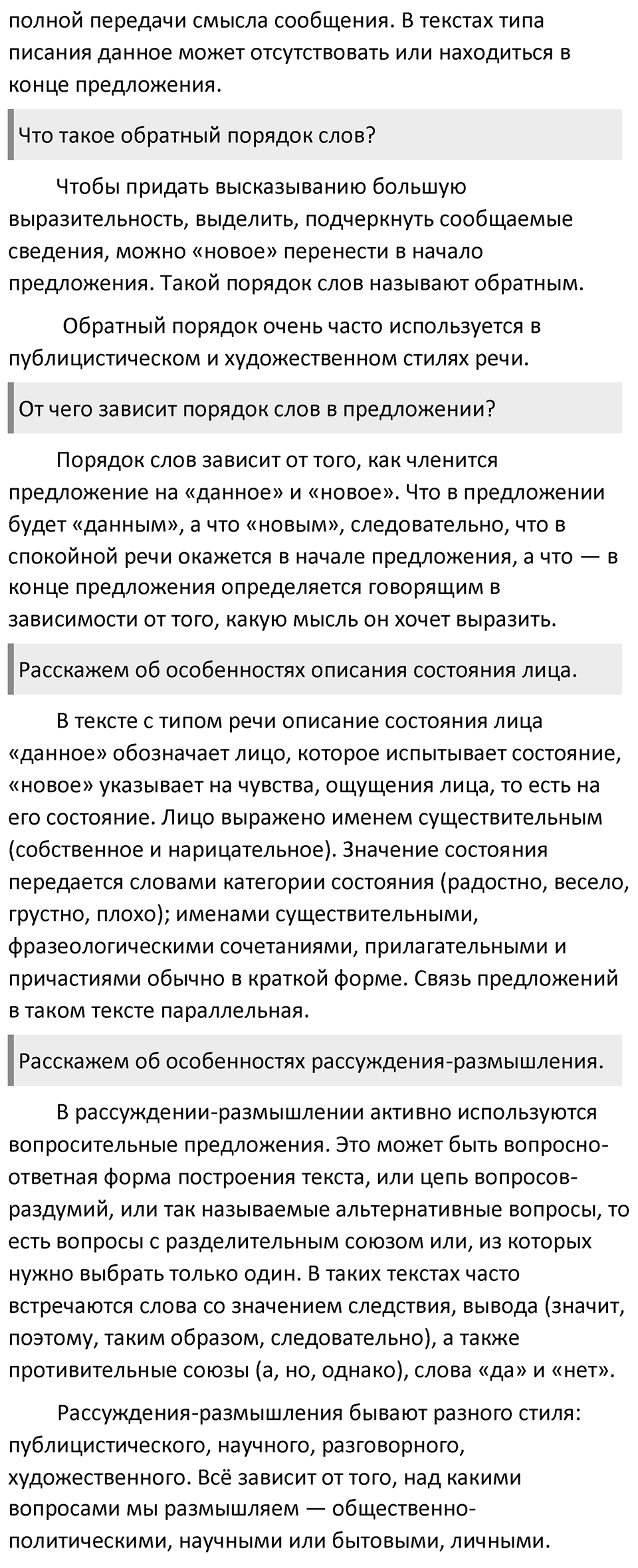 Упражнение 658 — решение 2