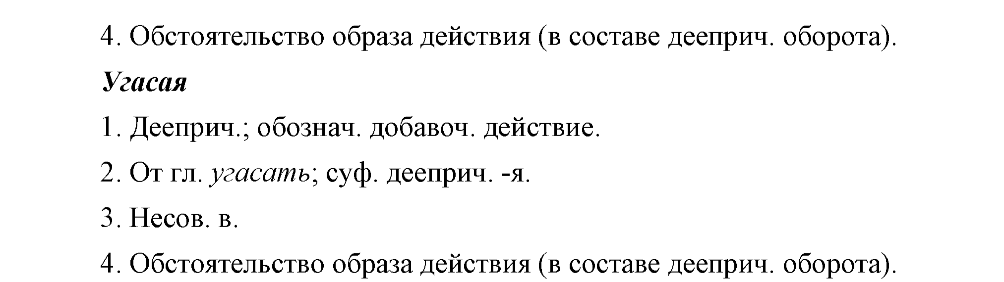 Упражнение 572 — решение 8