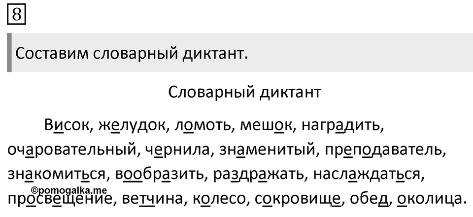 Упражнение 8 — решение 1