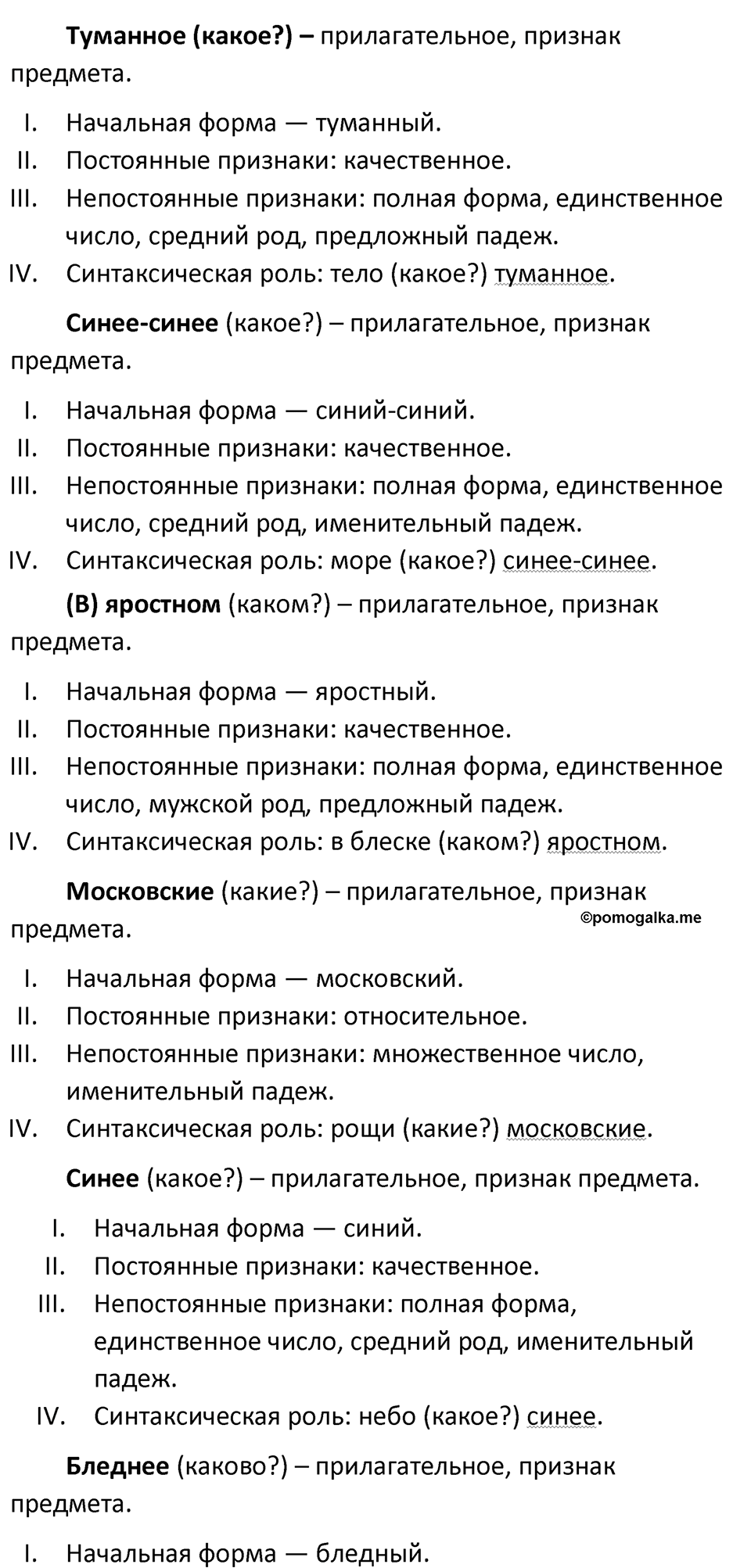 Упражнение 632 — решение 2