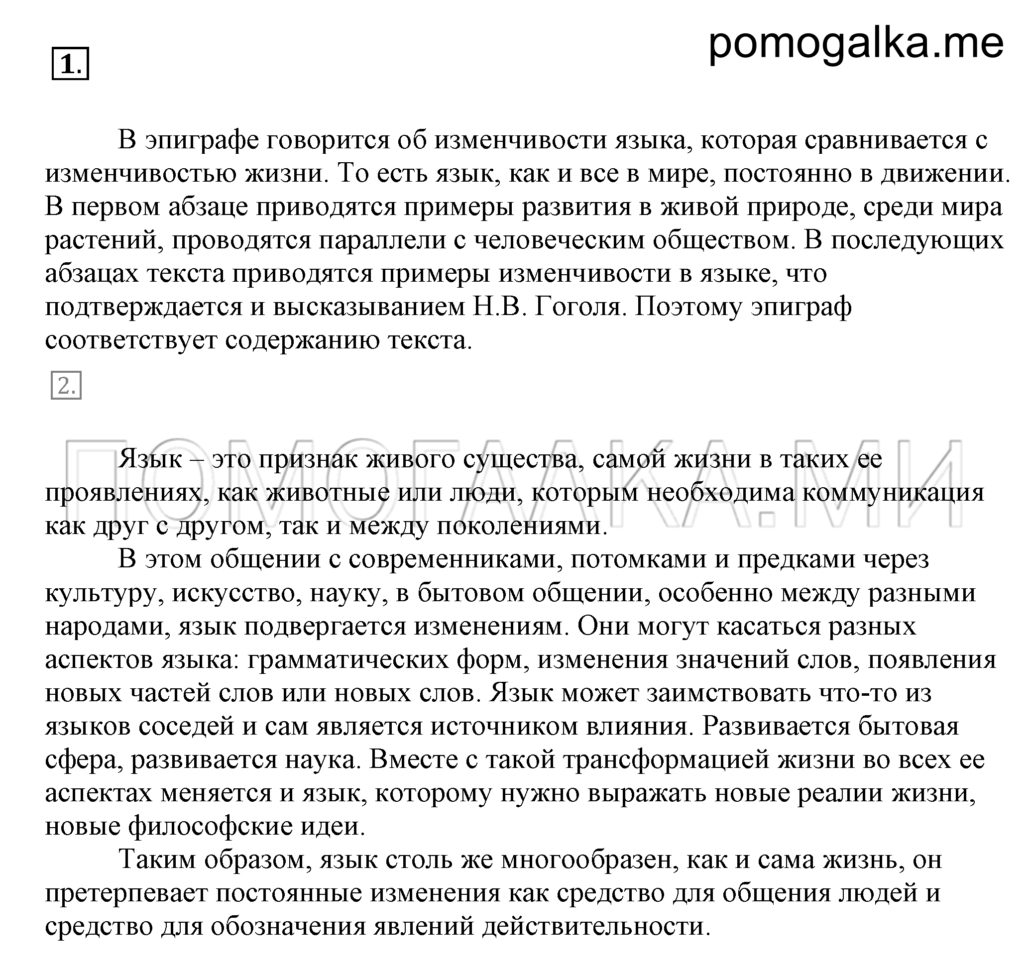 Упражнение 1 — решение 2