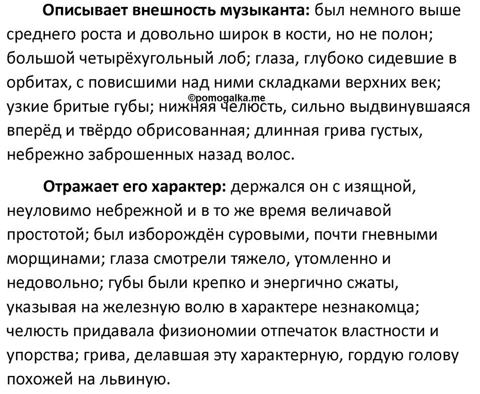 Упражнение 637 — решение 2