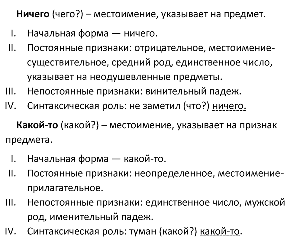 Упражнение 477 — решение 2