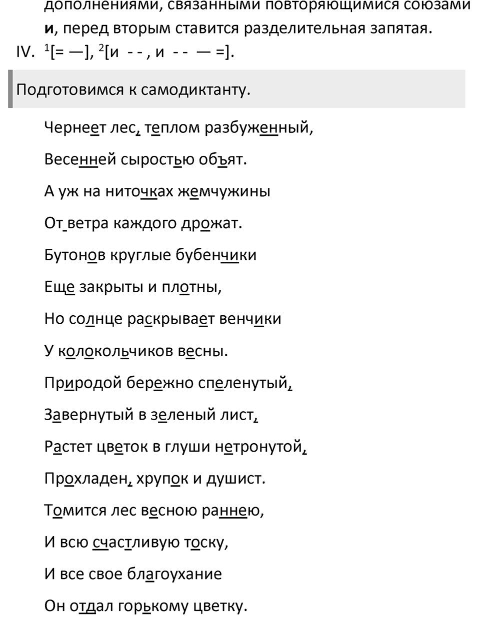 Упражнение 312 — решение 3