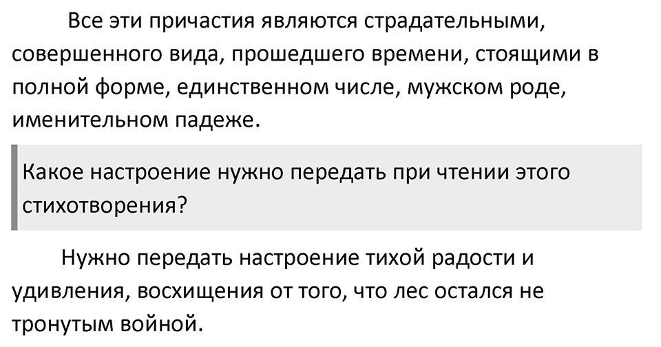 Упражнение 316 — решение 2