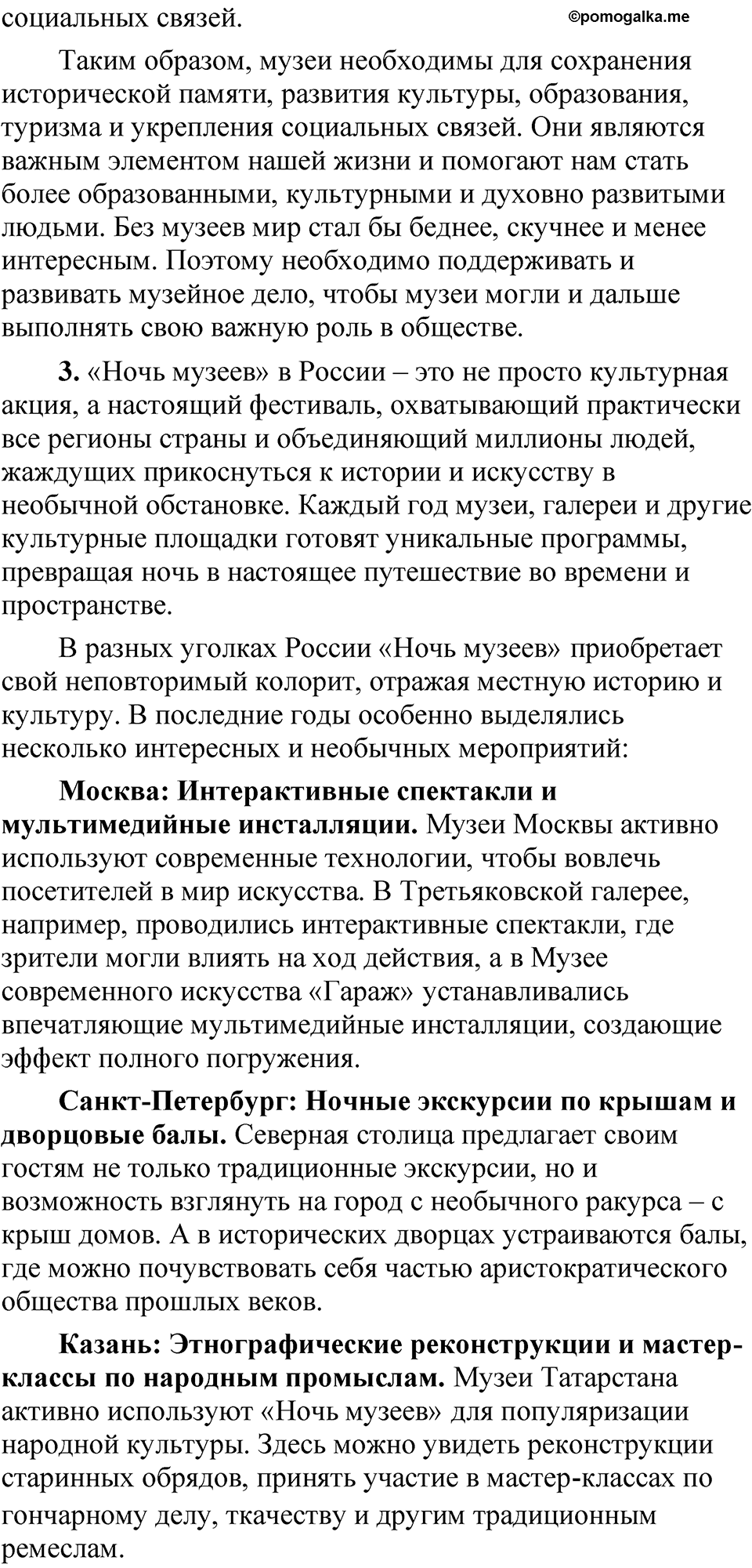 Упражнение №474 — решение 2
