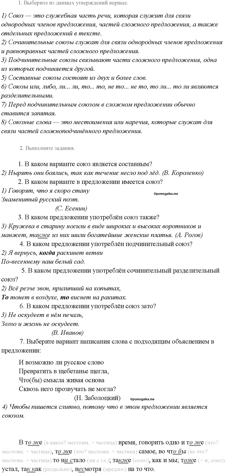 Повторение — решение 1