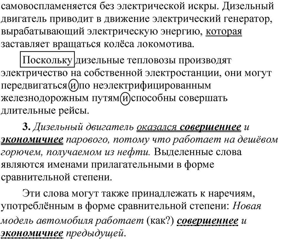 Упражнение №453 — решение 2