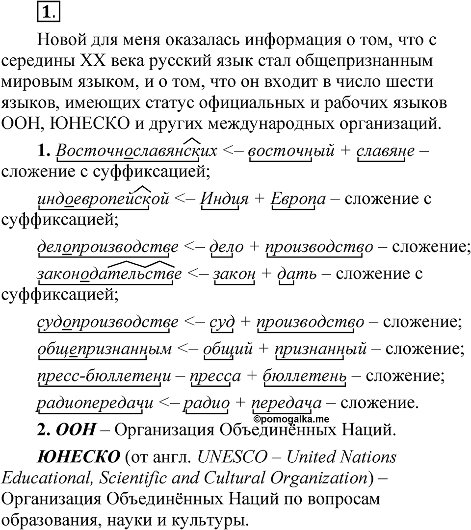 Упражнение №1 — решение 1