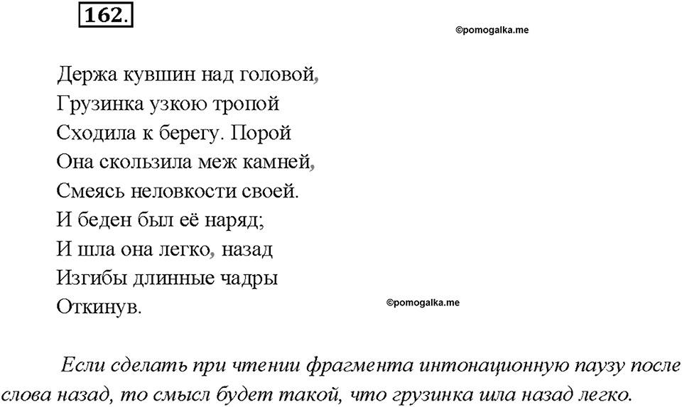 Упражнение №162 — решение 1