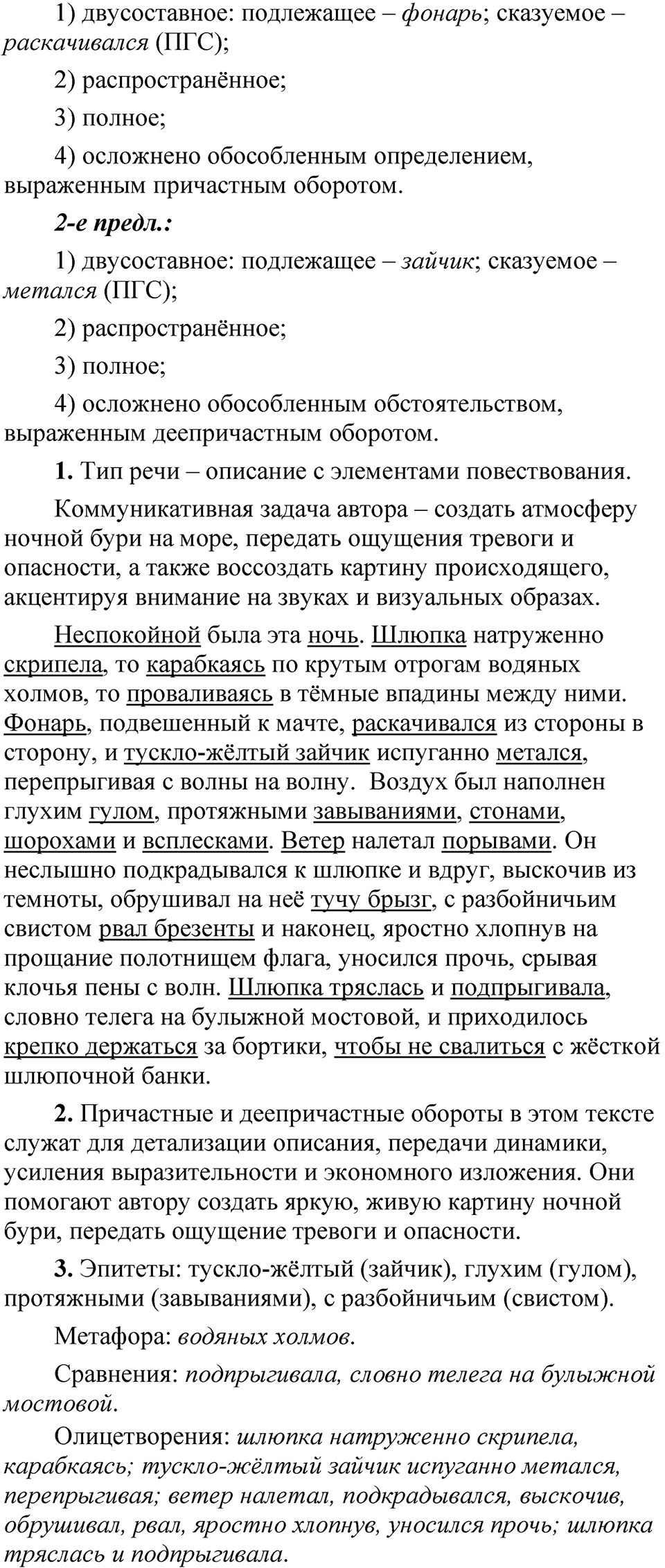 Упражнение №558 — решение 2