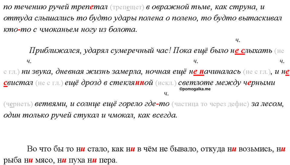 Повторение — решение 2