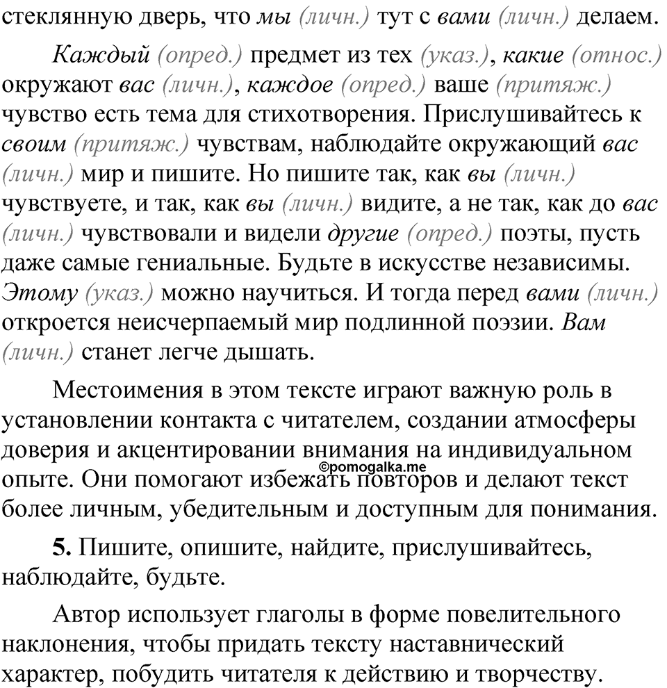 Упражнение №561 — решение 2