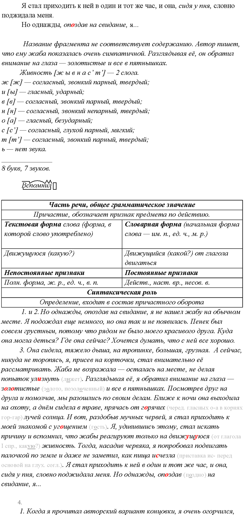 Повторение — решение 2