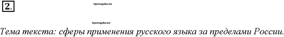 Упражнение №2 — решение 2
