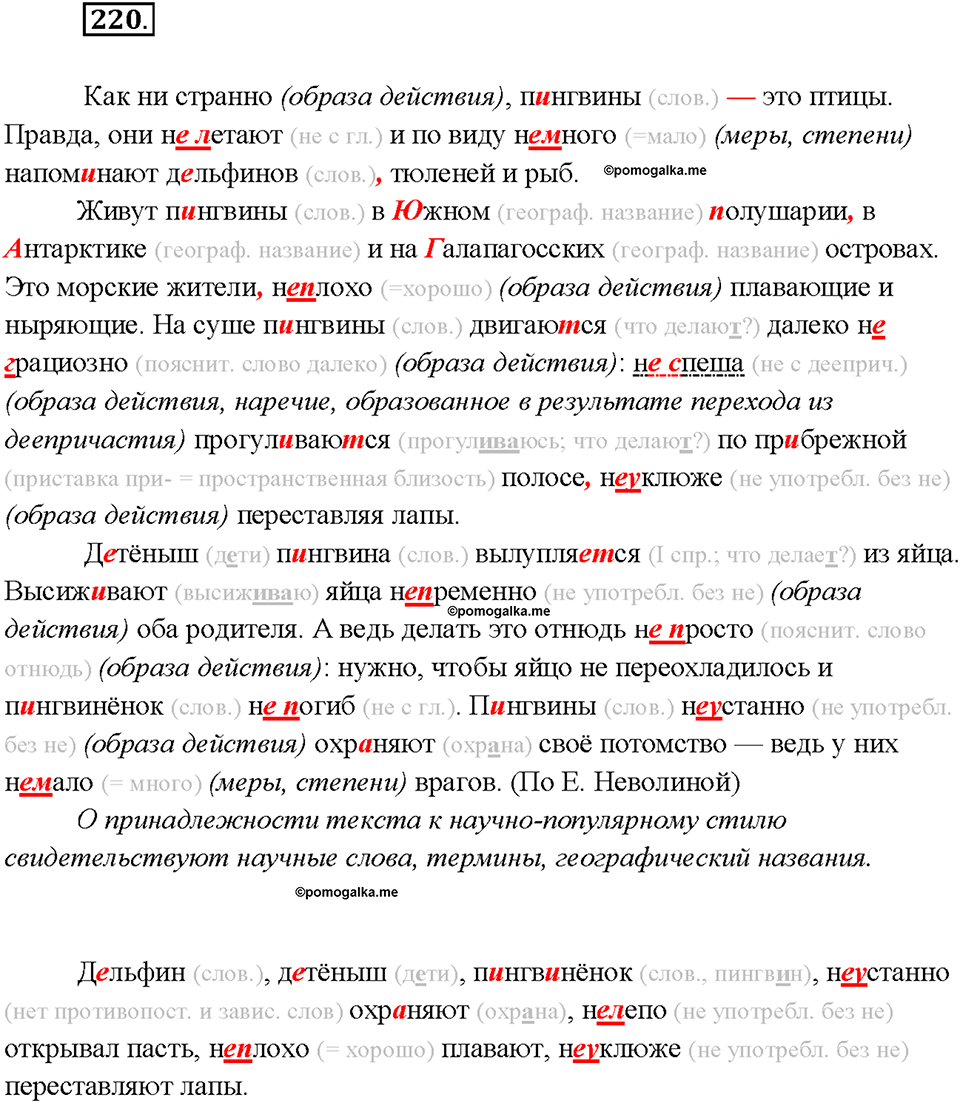 Упражнение №220 — решение 2