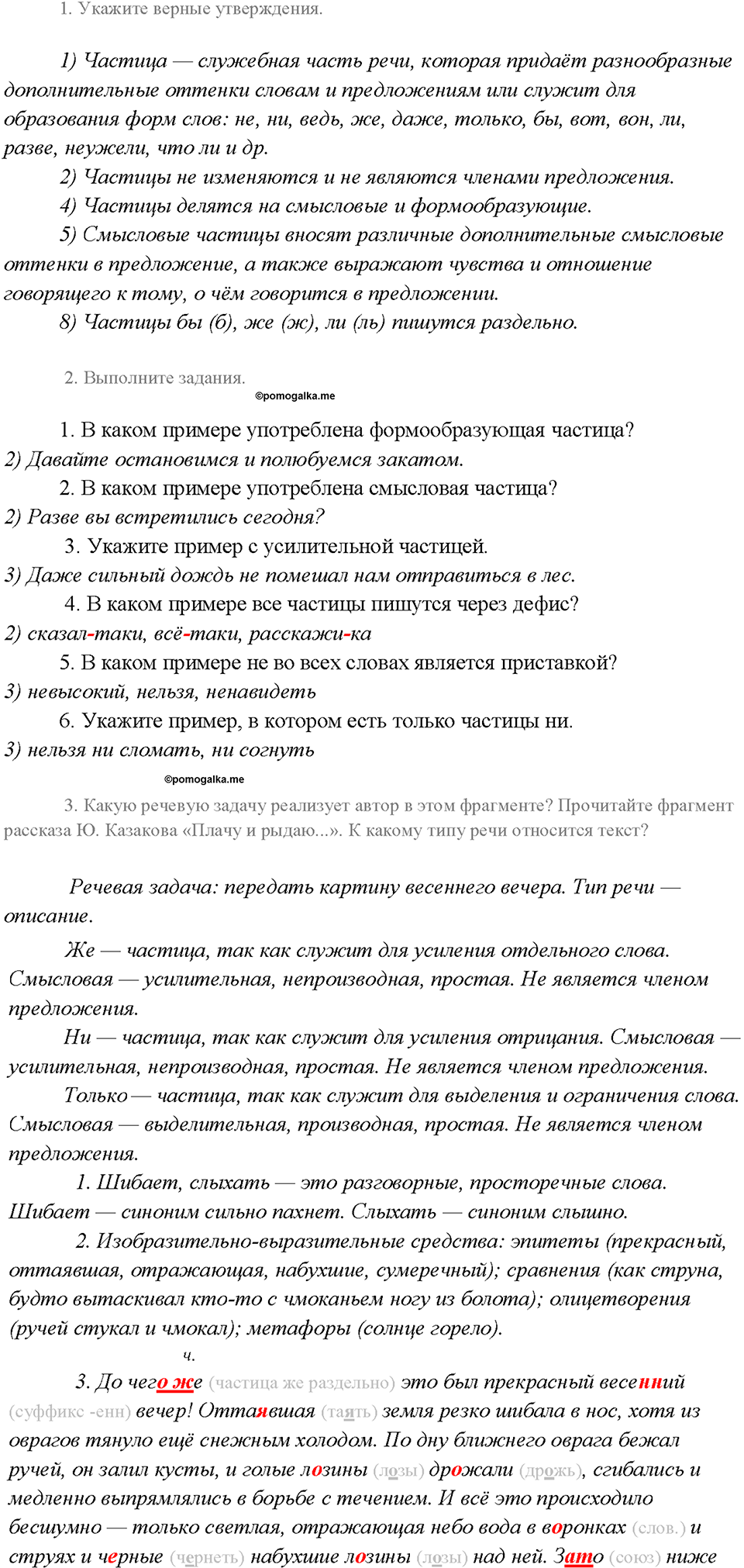 Повторение — решение 1