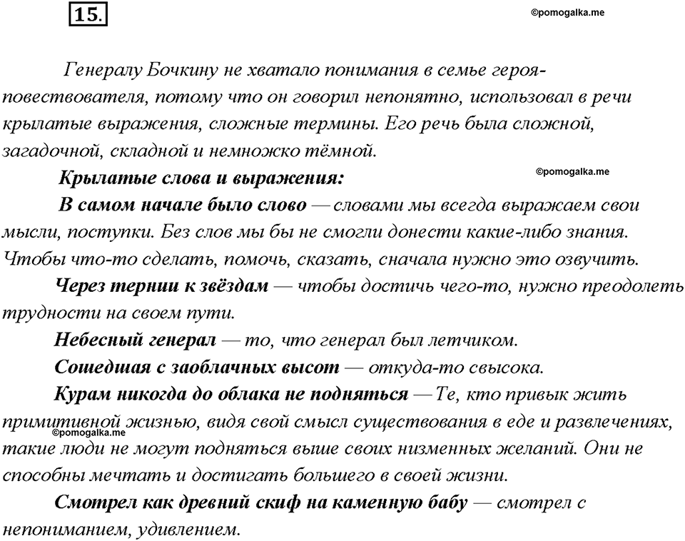 Упражнение №15 — решение 2