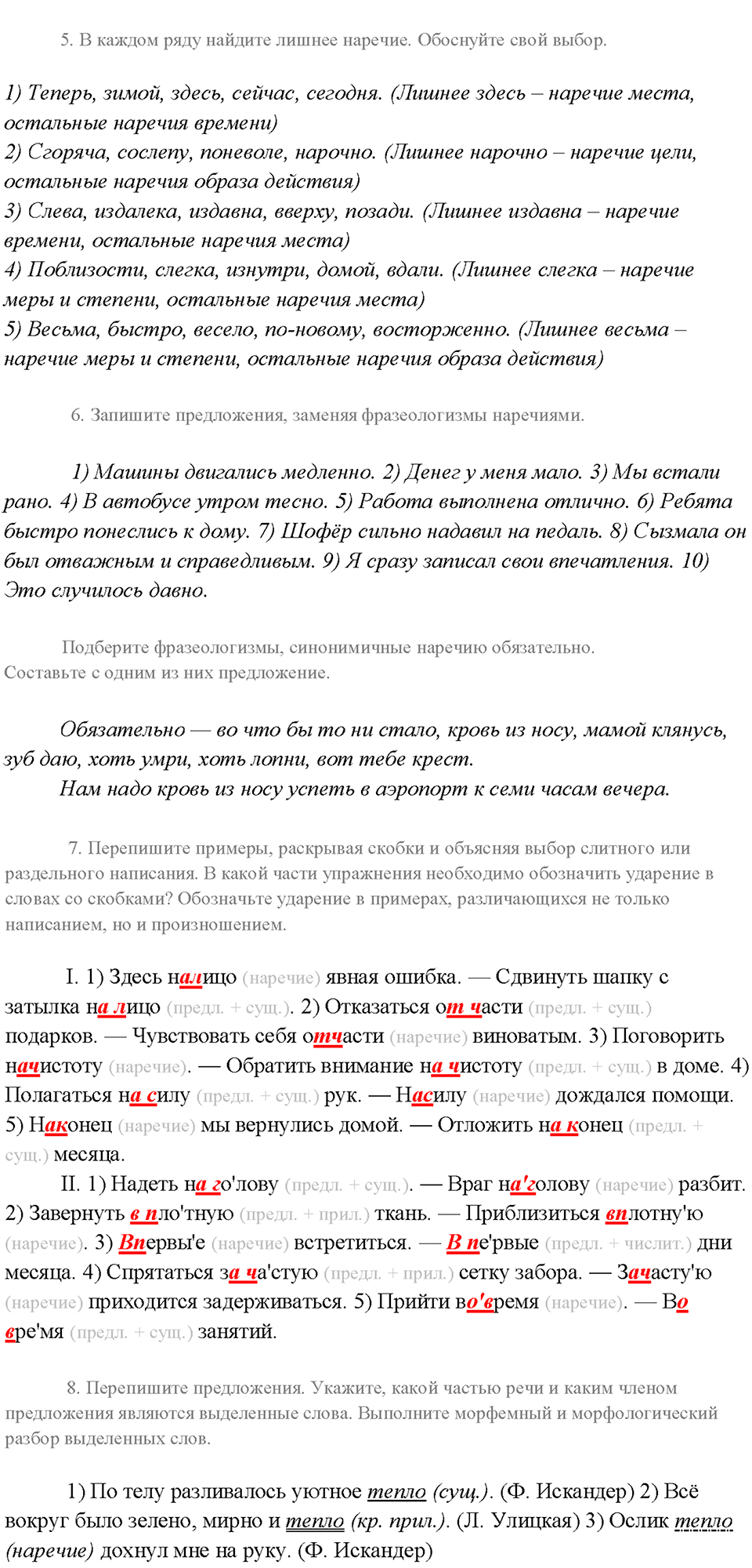 Повторение — решение 2