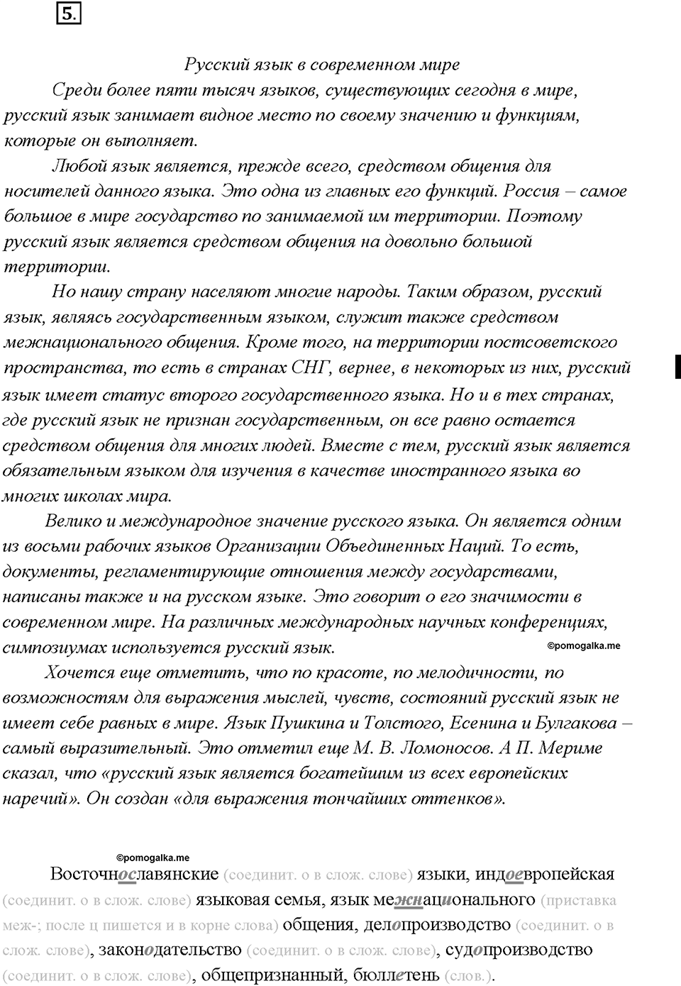 Упражнение №5 — решение 2