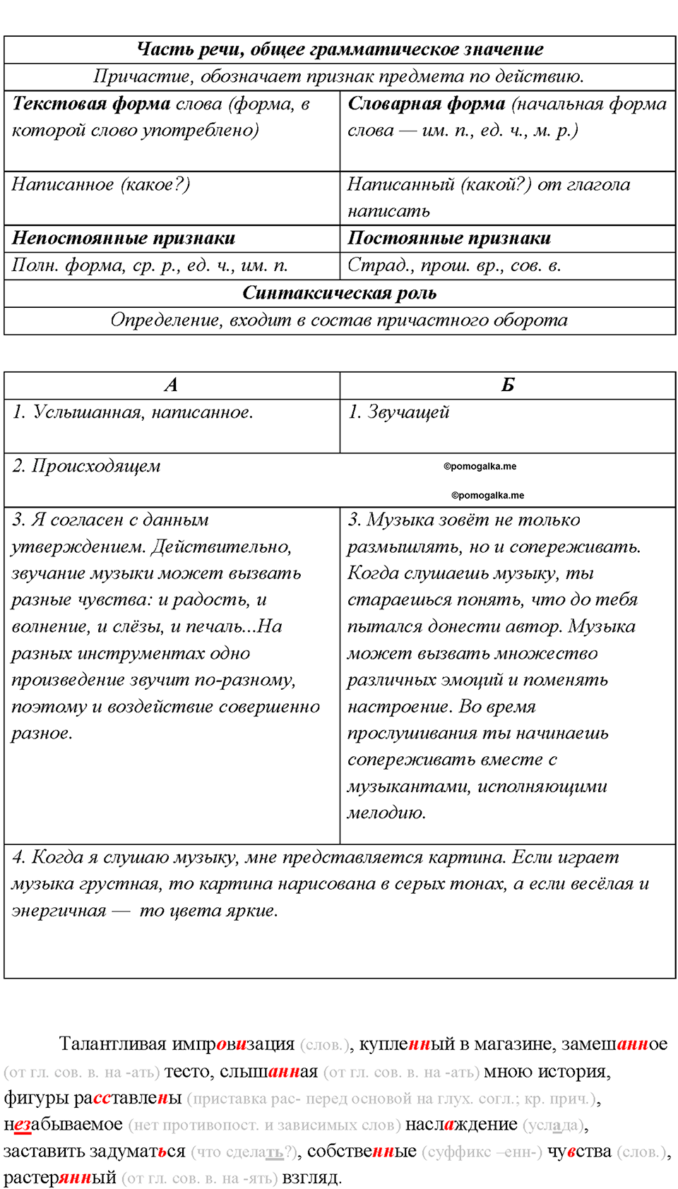 Повторение — решение 2