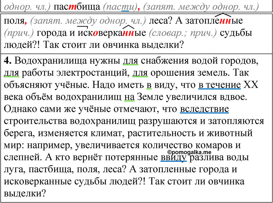Упражнение №390 — решение 2