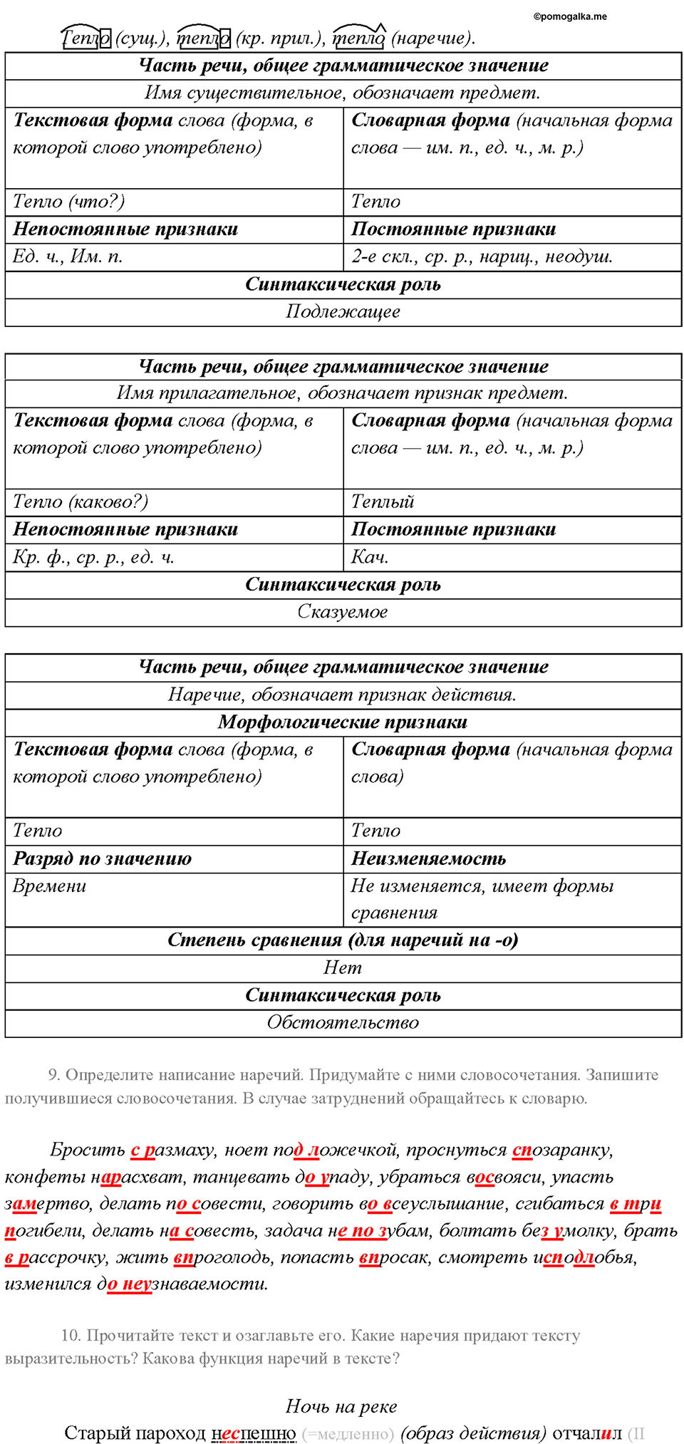 Повторение — решение 3