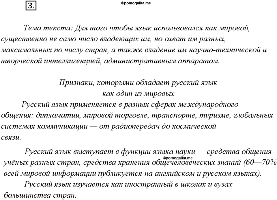 Упражнение №3 — решение 2