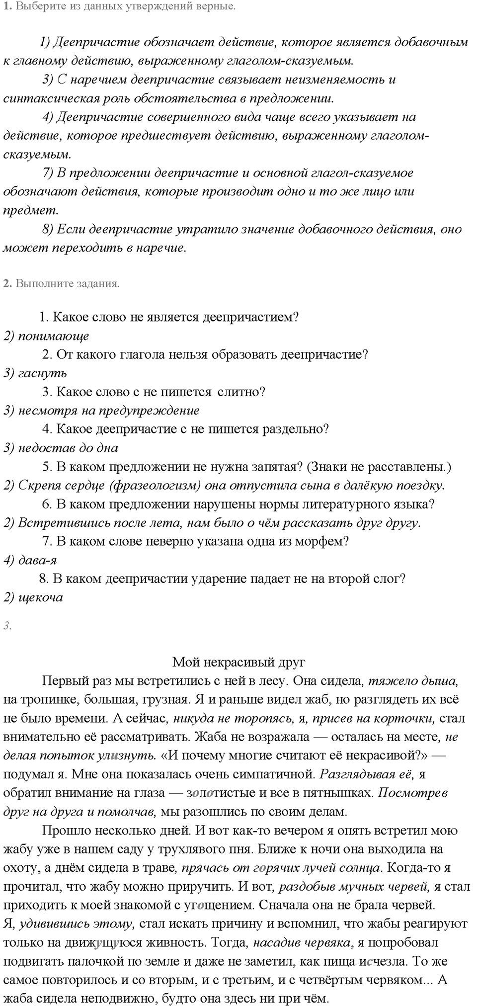 Повторение — решение 1