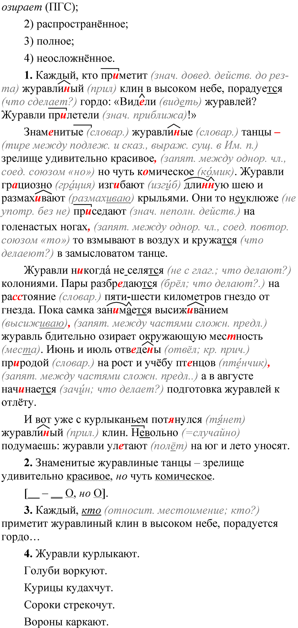 Упражнение №470 — решение 2