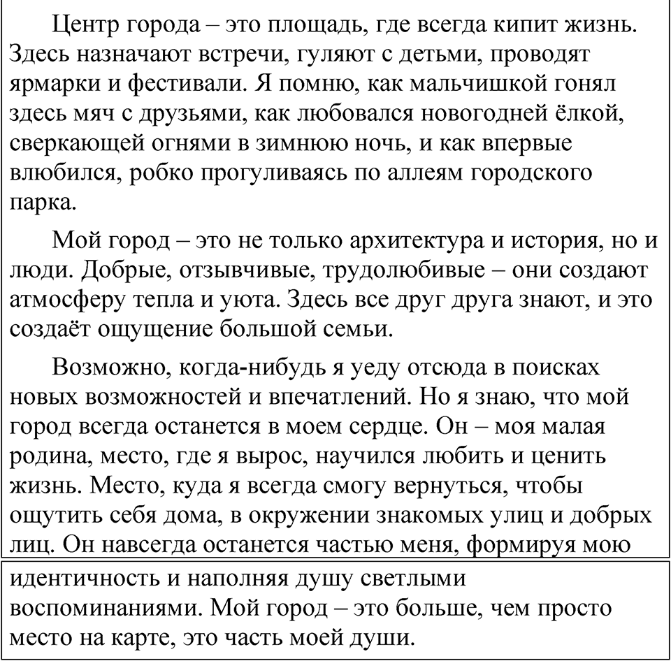 Упражнение №519 — решение 2