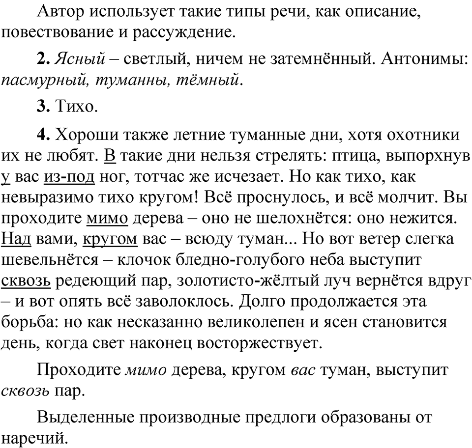 Упражнение №410 — решение 2