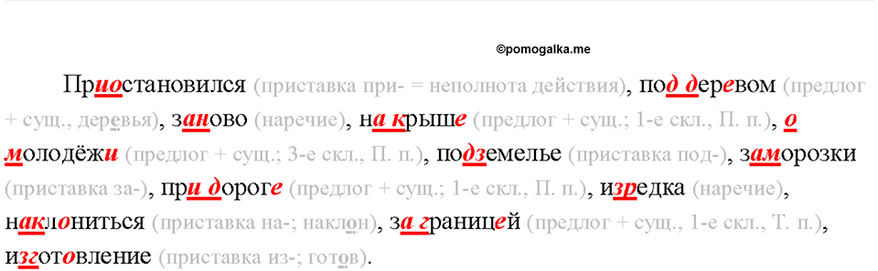 Повторение — решение 5