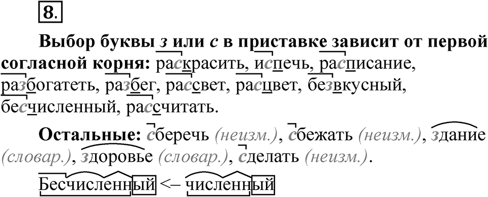 Упражнение №8 — решение 1