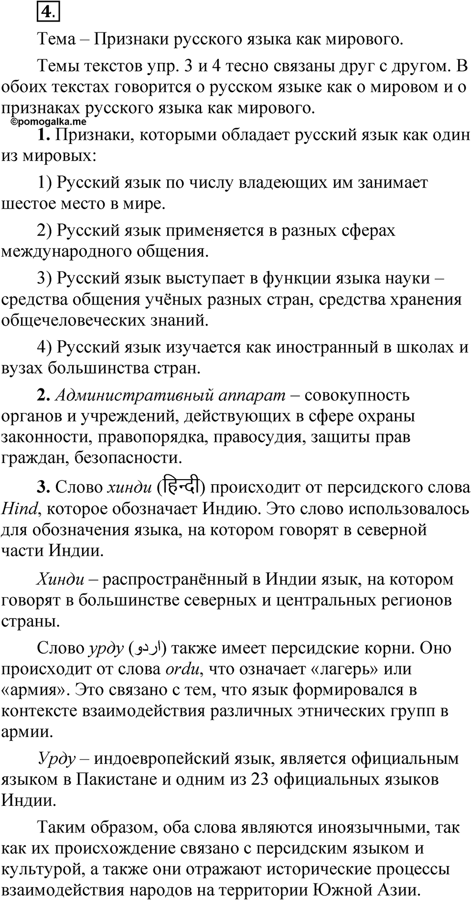 Упражнение №4 — решение 1