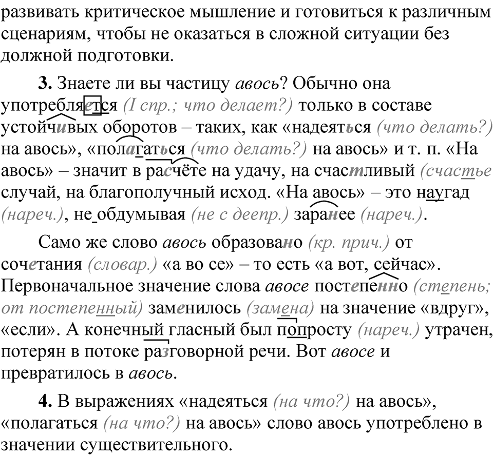 Упражнение №478 — решение 2