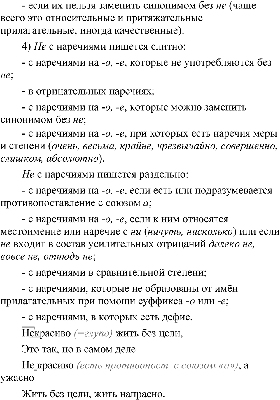 Упражнение №502 — решение 2